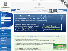 Tablet Screenshot of 24webhost.com